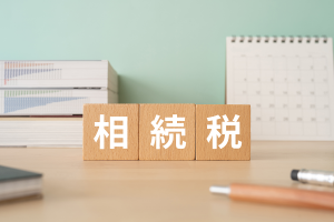 香港の会社購入で相続税を大幅削減!その理由とは?